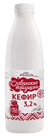 Кефир &quot;Славянские традиции&quot; 3,2% 0,9 кг
